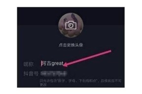如何快速更改抖音账号信息，让你的抖音更具吸引力？
