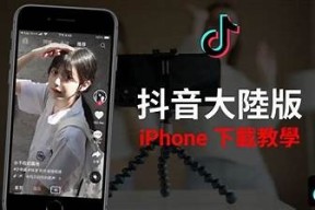 2023最新抖音破解版iOS下载，畅享无广告无限制体验