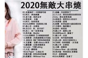 抖音热门音乐推荐：畅享热歌榜单，尽情舞动你的心情