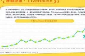 抖阴L0Ve：探索社交平台新方向，抓住年轻人的心！