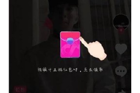 抖音红包玩法全解析，让你轻松抢到更多抖阴红包