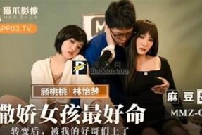 旺柴最新视频分享：麻豆传媒带你探索新潮流！