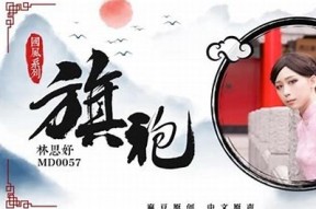 麻豆传媒影画林予曦：揭开新晋女演员的魅力与风采