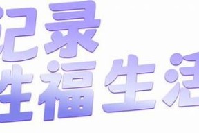 抖阴1.56官方版下载及使用攻略，畅享精彩短视频体验
