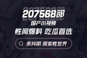 【抖阴2.0版下载】全新升级，极速体验，尽在这里！