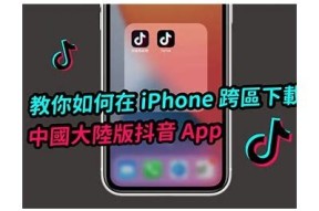 抖音直播iOS版下载：畅享精彩直播体验，快速安装指南