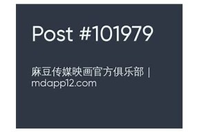 麻豆传媒映画小慧：精彩绝伦的视觉盛宴与故事体验