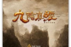 九阴真经短视频揭秘：如何在抖音上赢得更多关注和点赞！