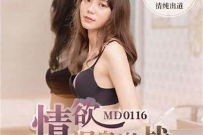 梦境深处的探险：麻豆传媒0078精彩内容解析