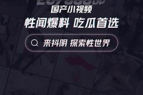 免费下载抖阴台湾版：畅享私人视频分享乐趣