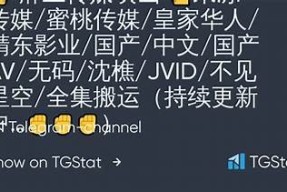 星空麻豆果冻皇家传媒：为您带来精彩无限的多元内容体验