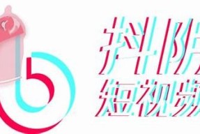 抖阴：揭秘短视频平台的新兴热点及其影响力调查