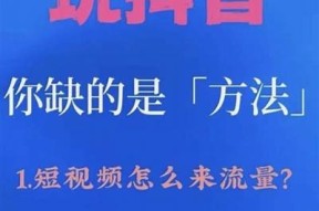 2023抖音破解最新技术分享，轻松获取更多功能技巧