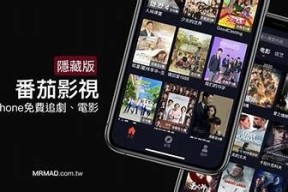 番茄社区APP：看片神器，畅享抖阴精彩内容！