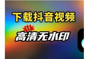 抖音洗澡视频1.5.6版本调查及热门技巧分享