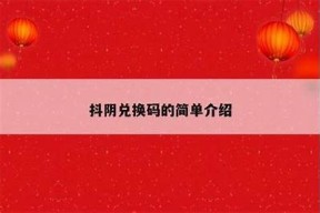 抖阴会员共享版下载：轻松获取高质量资源，畅享无限乐趣！