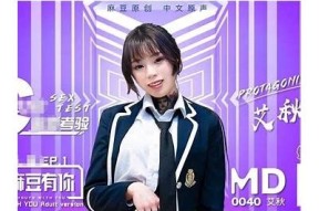 探秘麻豆传媒：粉丝文化与发展历程的深度研究