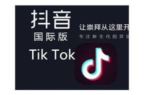 抖音国际版破解版下载链接及使用教程分享