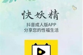 成人抖音：揭秘短视频背后的潜规则与社会影响
