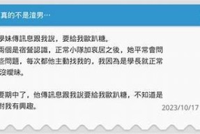 渣男团入会宣言：如何通过抖音达成逆袭与成长？