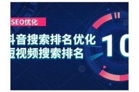 抖音优化策略揭秘：如何有效提升内容曝光率与用户互动