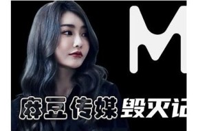 麻豆传媒解压密码分享：获取最新影片资源的必备攻略