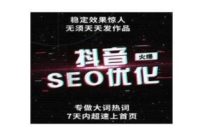 抖音优化指南：轻松提升1.99版账号曝光与排名技巧