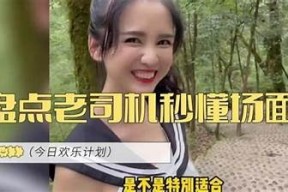 老司机带你体验抖阴新潮流，揭秘玩法与乐趣
