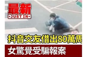 抖音上的孤男寡女：背后的故事与真实生活揭秘