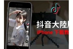 抖音台湾破解版下载及使用指南，轻松畅享无限乐趣